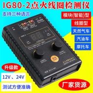 Car Ignition Coil Detector Tester Natural Gas Ignition Coil Gasoline Car Ignition Coil Detection IG8