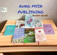 မြန်မာစာအုပ် Myanmar BookS House Aung Myin Publishing Fiction books หนังสือนิยาย หนังสืออ่านเล่น ภาษาพม่า นักเขียน อ่าวมิน Code B5