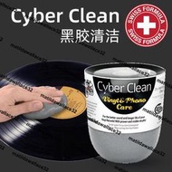 熱銷Cyber Clean黑膠唱片清洗唱機電唱機留聲機cd機清潔軟膠清理套裝