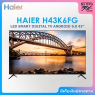 HAIER LED ANDROID SMART DIGITAL TV ทีวี ขนาด 43 นิ้ว รุ่น H43K6FG [ ส่งฟรี ] ไม่ระบุ One