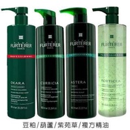 法國 ReneFurterer 洗髮精 600mL 複方精油養護/葫蘆沁衡/蒔蘿均衡 多款可選◆86小舖◆型號#.Forticea 複方精油養護髮浴#.Curbicia 葫蘆沁衡髮浴#.Naturia 蒔蘿均衡髮浴 #.Lissea 燈籠草絲柔髮浴#.Karite 雪亞脂極緻髮浴 #.Okara 恆采髮浴 #.Astera 紫苑草舒緩髮浴