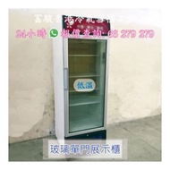 Sale 二手商用單門玻璃冷凍櫃 -18度 (風冷) Germany "LIEBHERR" Professional Commercial Chest Freezer Freezer 冷凍櫃 三洋二手商用雪櫃 Panasonic 冷凍展示櫃櫃 Williams 冰箱 Commercial Refrigerator 樂聲常溫櫃 JetCool 蛋糕櫃 星崎 企鵝仔 Hoshizaki 低溫雪櫃 Fridge 維修雪櫃