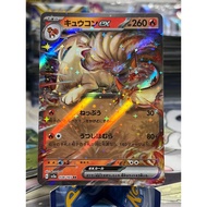 (Jap) Ninetales ex 038/165 sv2a 151 Pokemon Card