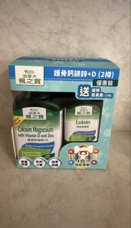 加拿大楓之寶護骨鈣鎂鋅+D (Calcium magnesium vitamin D & zinc)