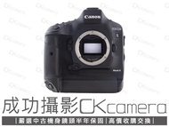 成功攝影 Canon EOS 1DX Mark II Body 中古二手 2020萬像素 全幅單眼相機 連拍王者 保半年