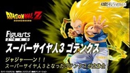Figuarts Zero 悟天格斯 超3 杜拉格斯 x 孫悟天 合體 超級撒亞人三 BANDAI DRAGON BALL Z FIGUARTS ZERO - SUPER SAIYAN 3 GOTEN