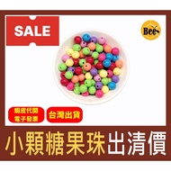 *** [Sold Out No Replenishment] Small Candy Beads/Solid Color Beads/Plastic Beads/Resin Beads/Beads/