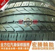 【宏勝輪胎】F373. 235 50 18 東洋TOYO R30 9成新 4條10000元