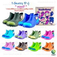 (ยกลัง/ 12 คู่) รองเท้าบูท Prado Gang รุ่นสูง 5"