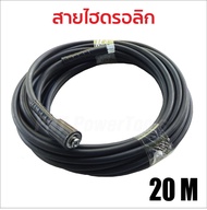 Atomizer line สายเครื่องฉีดน้ำแรงดันสูงไฮดรอลิค เป็นสายไฮดรอลิคแบบหนา มีความยาวให้เลือก 3 ขนาด 12152