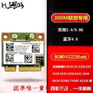 現貨聯想 E430 E530 E49 K29  K49 V480S S230 S531 T430U 5G無線網卡滿$30