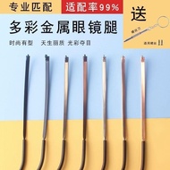 Eye Frame Bracket Replacement Detachable Metal Glasses Leg Accessories One Pair Close-to-Remove Sing