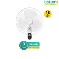 HATARI พัดลมติดผนัง รีโมท ขนาด 18 นิ้ว (คละสี) รุ่น W18R1