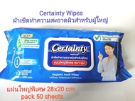 Certainty​ Wipes​ เซอร์เทนตี้​ ผ้าเช็ดทำความสะอาดผิวสำหรับผู้ใหญ่​ แพ็ค​ 50แผ่นใหญ่​ (28 x​20​cm)​