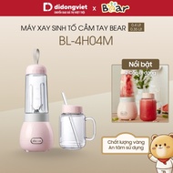 [KOL] Bear LLJ-C04W1 Hand Blender (BL-4H04M) | 150W - Straw included - 2 cups 0.4L & 0.5L,