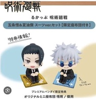 全新未開Megahouse Look Up 咒術迴戰 五条悟&夏油傑 連特典