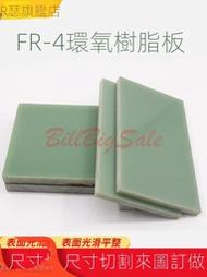 (FR4環氧樹脂板)水綠色 玻璃纖維板 玻纖板 環氧板 絕緣 耐高溫 0.3-50mm ㄈ