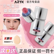 🏵️100%正品🏵️AZTK Liquid Blush AZTK液体腮红JC01 Brightening Expansion Shrinking Blush Liquid
