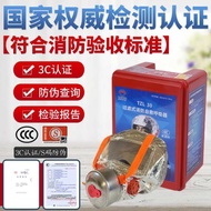 Fire Gas Mask Smoke Mask Hotel Hotel Household Fire Escape Filter Self-Rescue Respirator Mask