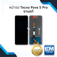 หน้าจอ Tecno Pova 5 Pro (งานแท้) จอPova5pro จอเทคโน จอมือถือ หน้าจอโทรศัพท์ อะไหล่หน้าจอ มีการรับประ