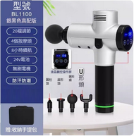 全城熱賣 - 智能電動健身按摩槍/筋膜槍/經絡槍-智能款銀/4個按摩頭/送收納盒#G105048357