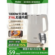 Haier Electric Kettle Household 316 Stainless Steel Kettle Automatic Power-off Large-Capacity Kettle