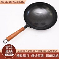 W-8&amp; Ancient Black Pot Hand-Forged Non-Coated Non-Stick Pan Master Grade Zhangqiu Handmade Iron Pot Handmade Ancient Bla