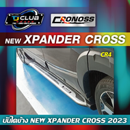 บันไดข้าง New Xpander Cross 2023