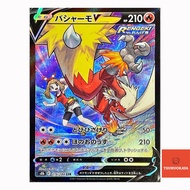 Blaziken V  CSR 216/184 S8b VMAX Climax Japanese Pokemon Card Original from Japan