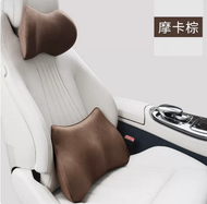 汽車靠墊腰墊（尊享蝶型小腰枕+翼型護頸【摩卡棕】套裝）