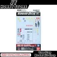 Bandai HGUC Gundam Decal for MS Zeta / ZZ Gundam GD-108