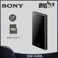 SONY - NW-A306 Walkman 可攜式音樂播放器 黑色 送Sandisk 512GB SD卡