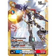 DCG BT20-102 SEC Digimon Lv.7 Parallel Rare Omnimon (X Antibody) [AD-01] Gold Frame