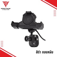 MOTOWOLF MDL 2828B ชาร์จไฟได้ USB ที่จับมือถืออลูมิเนียมสำหรับยึดกับรถมอเตอร์ไซค์