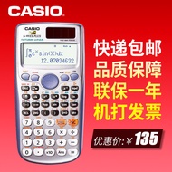 calculator calculator cute mini calculator Casio Casio Casio FX-991ES PLUS Junior High School Colleg