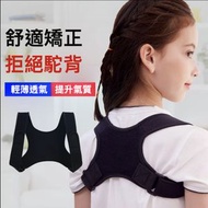 日本暢銷 - 德國兒童駝背矯正器｜開肩胛骨矯姿帶 - A. 建議40-50斤