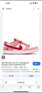 Nike SB Dunk Low Pro "Strangelove" 粉色波鞋