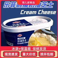 Cream Cheese Cream Cheese Cream Cheese Home Baking Cheese Cheese Cheesecake 240g Orangewild4my202603