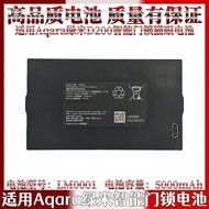 Suitable for Aqara Green Rice D200 Fully Automatic Smart Cat Eye Lock Star Battery ZNMS22LM5000mAh