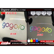 [Cola Color Sticker] GOGORO JEGO/EZZY/EZZY after 500 LOGO-3M Reflective.Laser-Computer Cutting (Stra