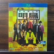 Blu-ray Disc Japanese Film Akegarasu 2015 Chinese Japanese Brand New Boxed 25GB BD A333