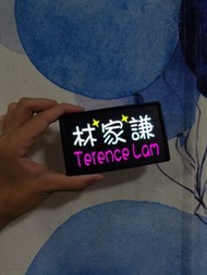 林家謙演唱會燈牌仔應援