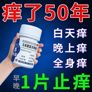 For the whole body itch is used to cure eczema dermatitis caused by skin allergy urticaria itch Remi