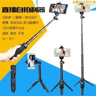 雲騰9928手機三腳架自拍杆可攜式戶外拍照支架手持防抖穩定