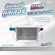 อินเตอร์คูลเลอร์ HINO // VICTOR NEO // VICTOR // FG-FL-FM8J / FL1A-FM1A / FM2P-GY2P // 240-380 hp.*