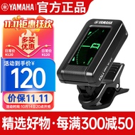 雅马哈(YAMAHA)YTC5 电箱古典木琴通用民谣吉他调音器校音器