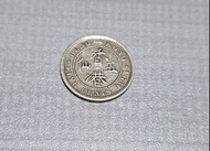 香港 1894 年五仙硬幣