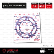 JOMTHAI สเตอร์หลัง 39 ฟัน สีดำ ใช้สำหรับ CB500X ปี 2013-2018 / CBR500 / NC750 / ADV 750 / X-ADV 750