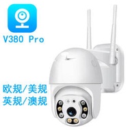 V380 Pro監控攝像頭帶網口攝像機WIFI Camera夜視1080P室外監控器