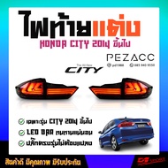 ไฟท้าย ไฟท้ายแต่ง ไฟท้ายLED HONDA CITY ปี2014 2015 2016 2017 2018 2019 ปลั๊กตรงรุ่นไม่ต้องเเปลง (1)